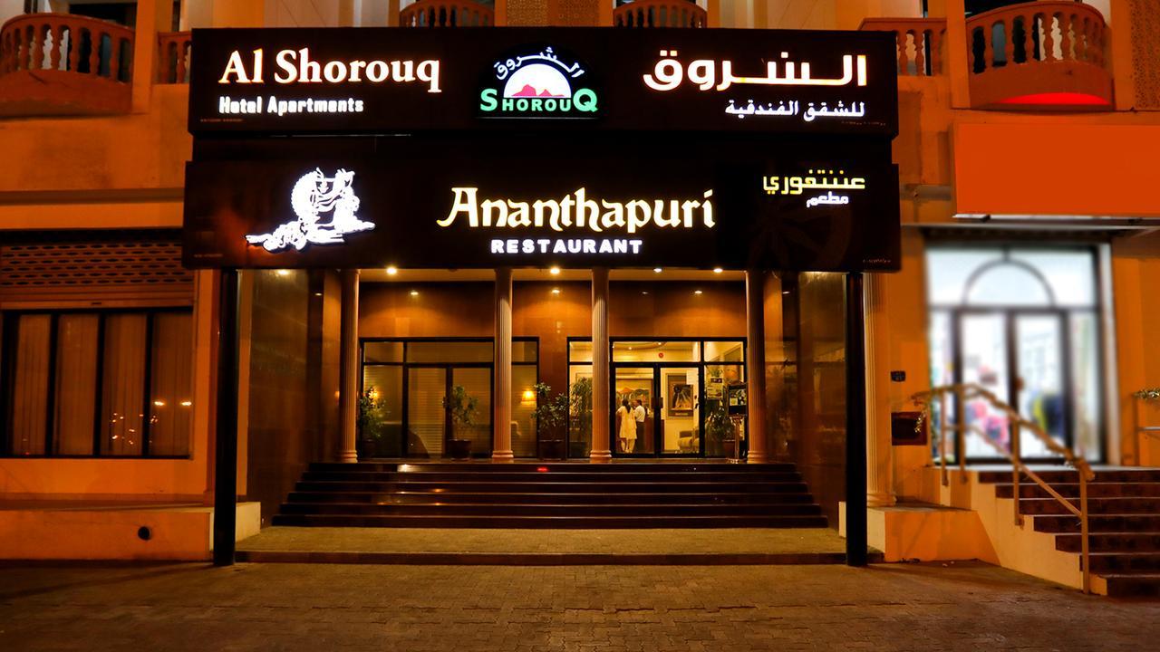 Al Shorouq Hotel Apartments Muscat Eksteriør billede